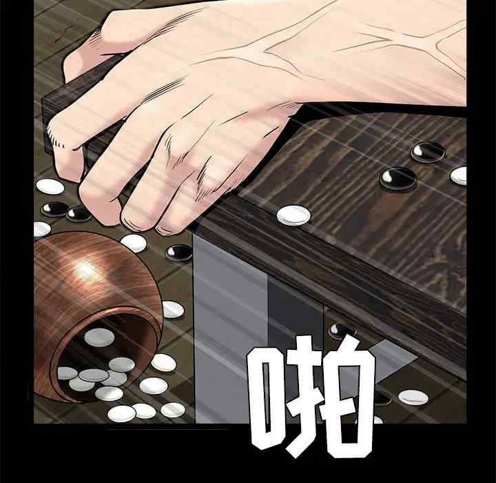 韩国漫画枷锁韩漫_枷锁-第43话在线免费阅读-韩国漫画-第131张图片