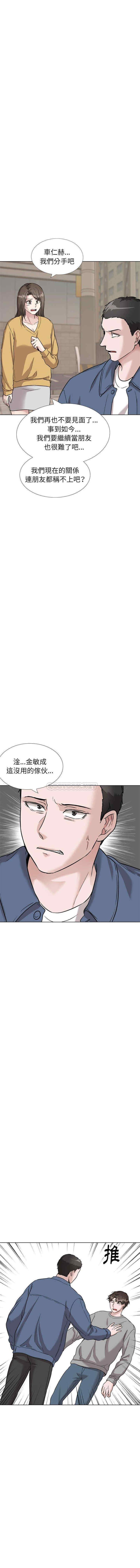 韩国漫画挚友/不单纯友情韩漫_挚友/不单纯友情-第39话在线免费阅读-韩国漫画-第15张图片