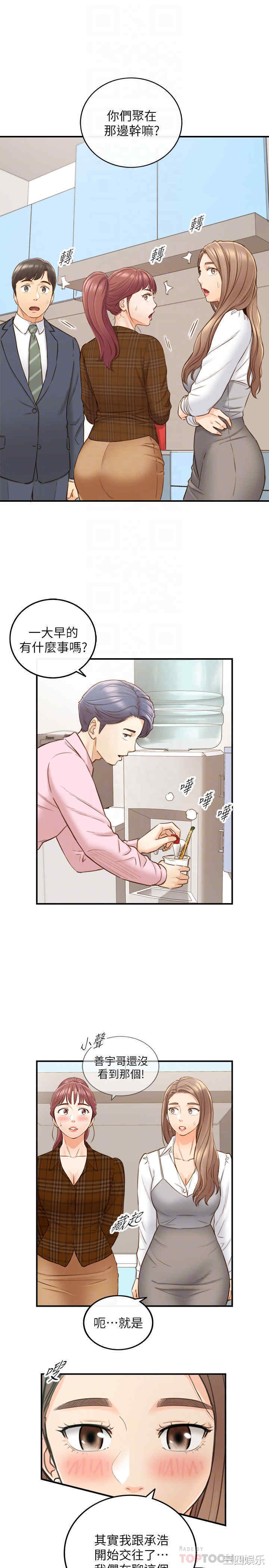 韩国漫画韩漫_正妹小主管-第74话在线免费阅读-韩国漫画-第13张图片