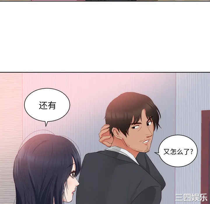 韩国漫画初恋的女儿韩漫_初恋的女儿-第22话在线免费阅读-韩国漫画-第46张图片