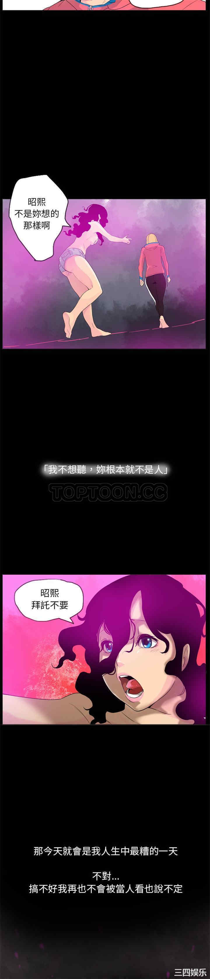 韩国漫画人妻好想要韩漫_人妻好想要-第17话在线免费阅读-韩国漫画-第13张图片