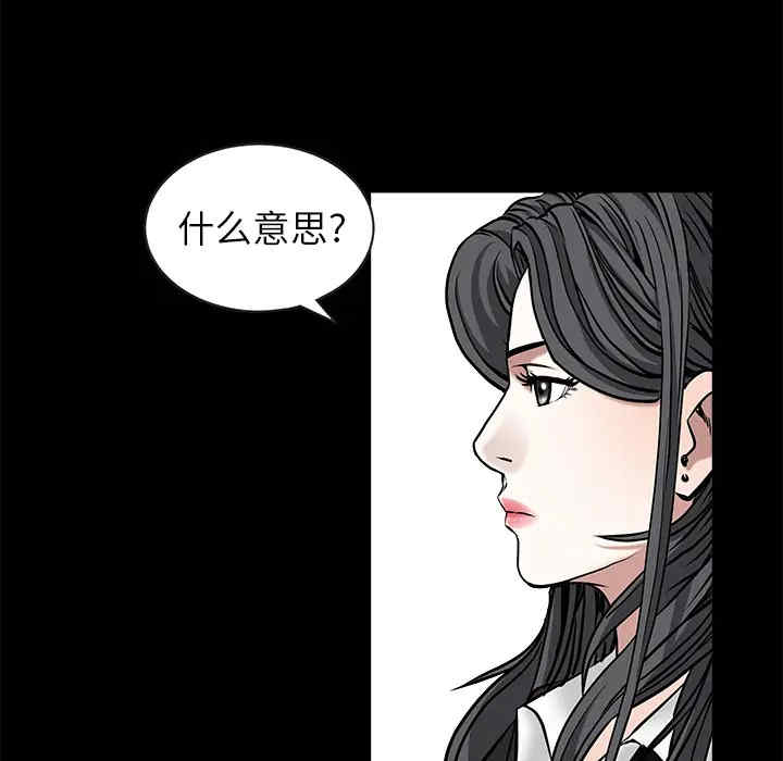 韩国漫画枷锁韩漫_枷锁-第48话在线免费阅读-韩国漫画-第31张图片