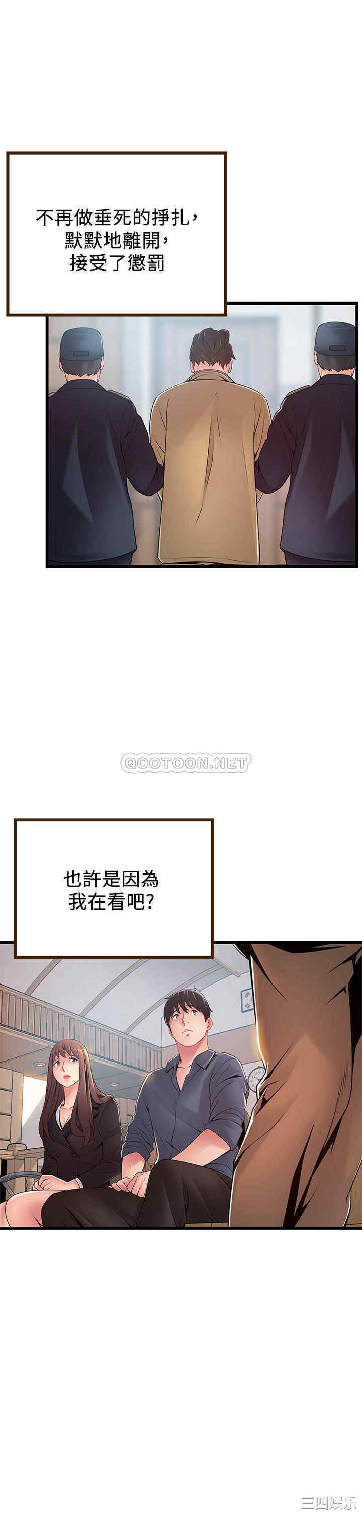 韩国漫画弱点韩漫_弱点-第117话在线免费阅读-韩国漫画-第31张图片
