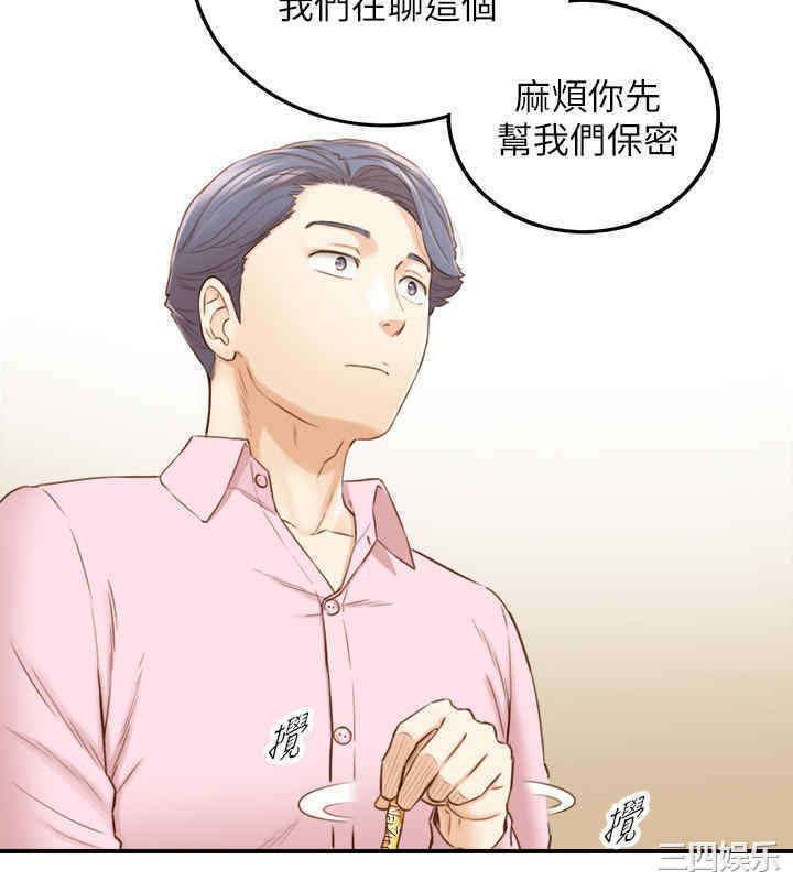 韩国漫画韩漫_正妹小主管-第74话在线免费阅读-韩国漫画-第14张图片