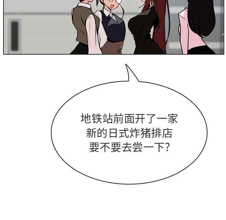 韩国漫画与上司的密约/秘密合约韩漫_与上司的密约/秘密合约-第45话在线免费阅读-韩国漫画-第121张图片