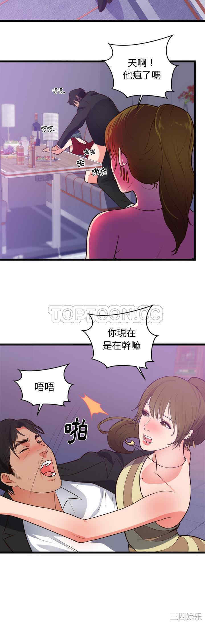 韩国漫画初恋的女儿韩漫_初恋的女儿-第34话在线免费阅读-韩国漫画-第2张图片