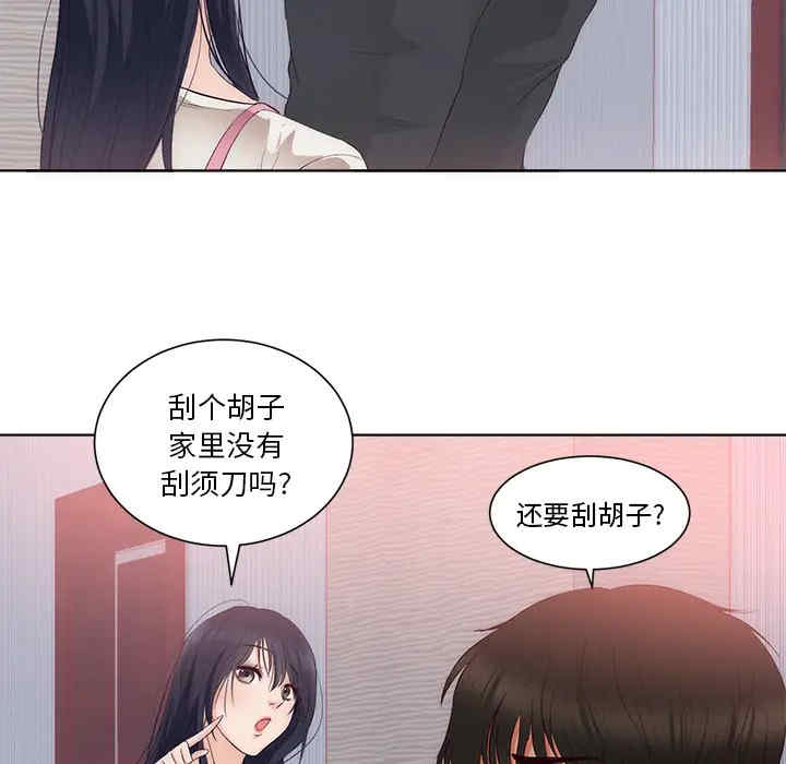 韩国漫画初恋的女儿韩漫_初恋的女儿-第22话在线免费阅读-韩国漫画-第47张图片