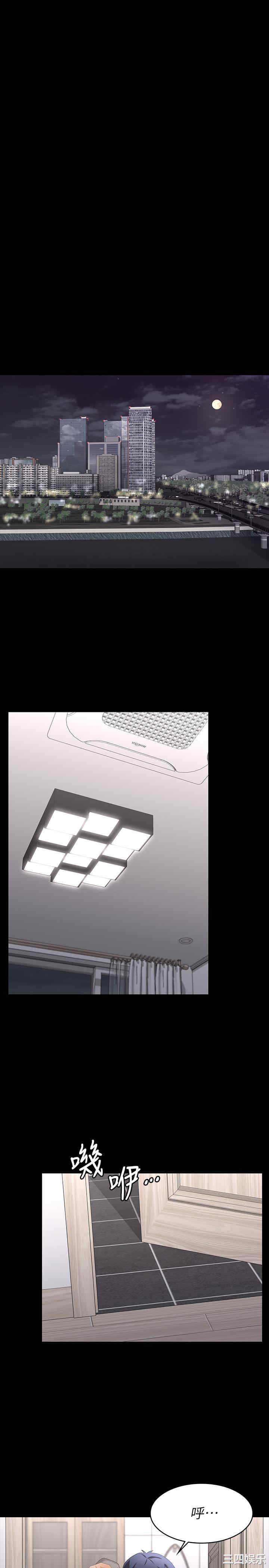 韩国漫画韩漫_交换游戏-第61话在线免费阅读-韩国漫画-第25张图片