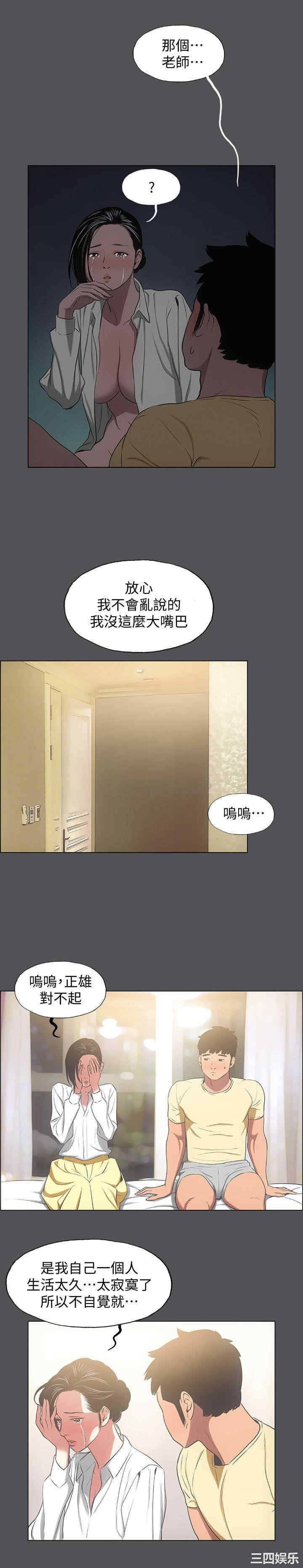 韩国漫画韩漫_纵夏夜之梦-第21话在线免费阅读-韩国漫画-第7张图片