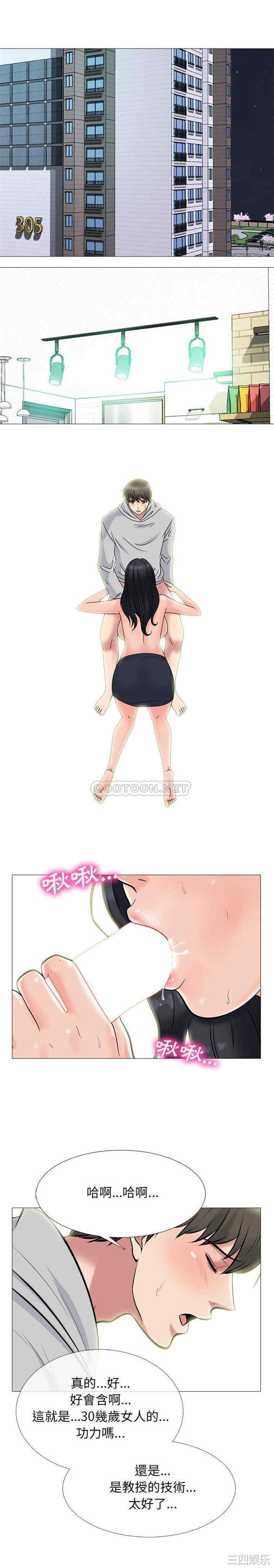 韩国漫画心机女教授韩漫_心机女教授-第73话在线免费阅读-韩国漫画-第3张图片