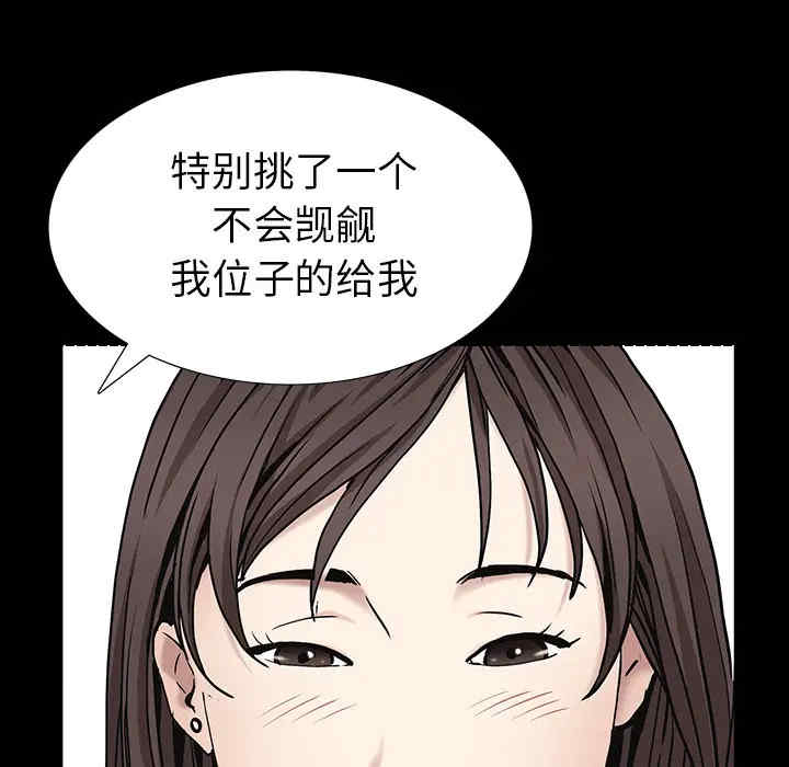 韩国漫画枷锁韩漫_枷锁-第52话在线免费阅读-韩国漫画-第79张图片