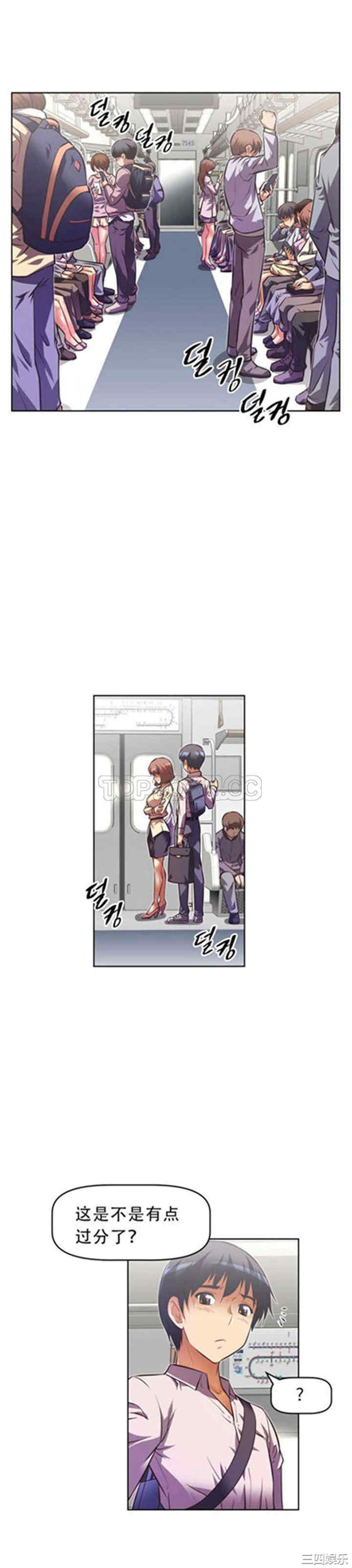 韩国漫画我的超级女友/本能觉醒韩漫_我的超级女友/本能觉醒-第46话在线免费阅读-韩国漫画-第2张图片