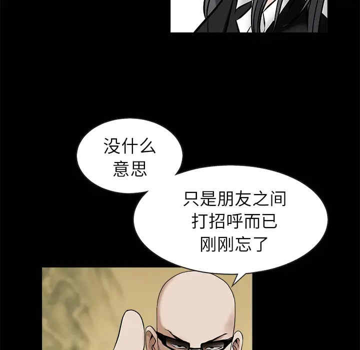 韩国漫画枷锁韩漫_枷锁-第48话在线免费阅读-韩国漫画-第32张图片