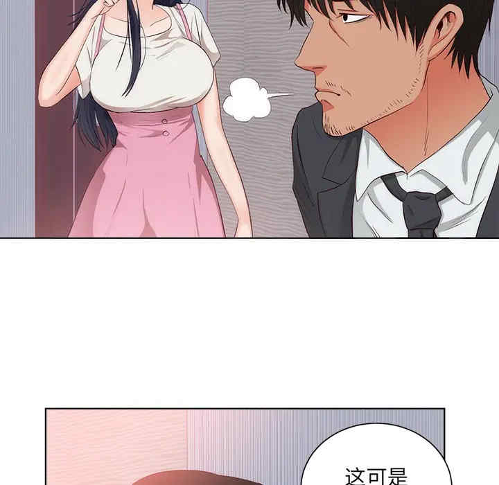 韩国漫画初恋的女儿韩漫_初恋的女儿-第22话在线免费阅读-韩国漫画-第48张图片