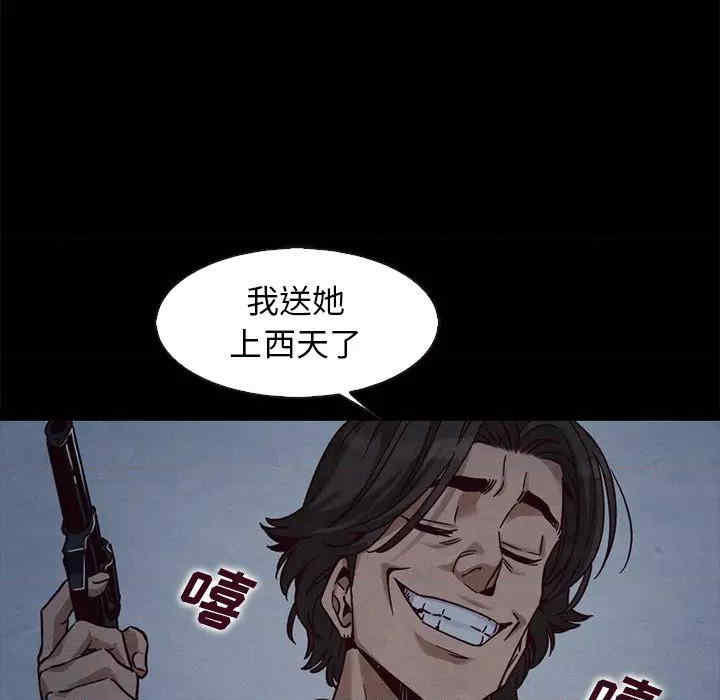韩国漫画坏血/沉沦韩漫_坏血/沉沦-第69话在线免费阅读-韩国漫画-第12张图片