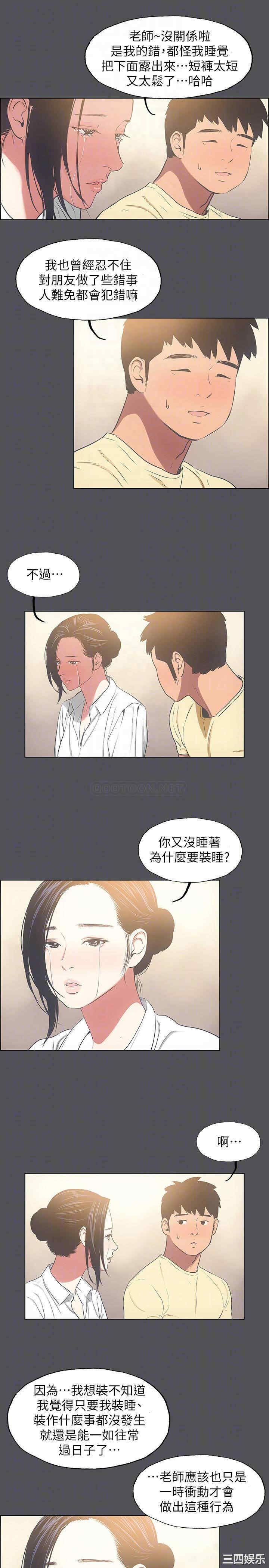 韩国漫画韩漫_纵夏夜之梦-第21话在线免费阅读-韩国漫画-第8张图片