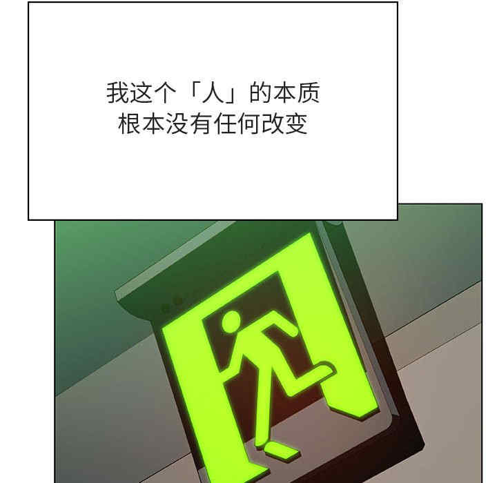 韩国漫画与上司的密约/秘密合约韩漫_与上司的密约/秘密合约-第45话在线免费阅读-韩国漫画-第125张图片