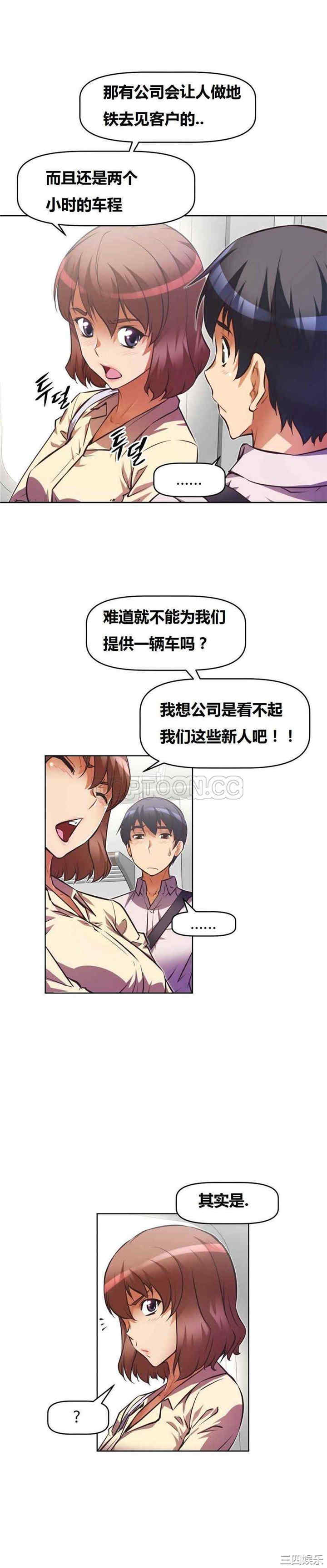 韩国漫画我的超级女友/本能觉醒韩漫_我的超级女友/本能觉醒-第46话在线免费阅读-韩国漫画-第3张图片