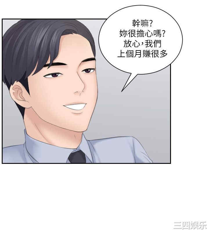 韩国漫画熟女的滋味韩漫_熟女的滋味-第18话在线免费阅读-韩国漫画-第8张图片