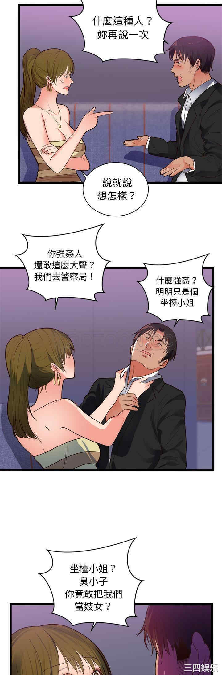 韩国漫画初恋的女儿韩漫_初恋的女儿-第34话在线免费阅读-韩国漫画-第4张图片