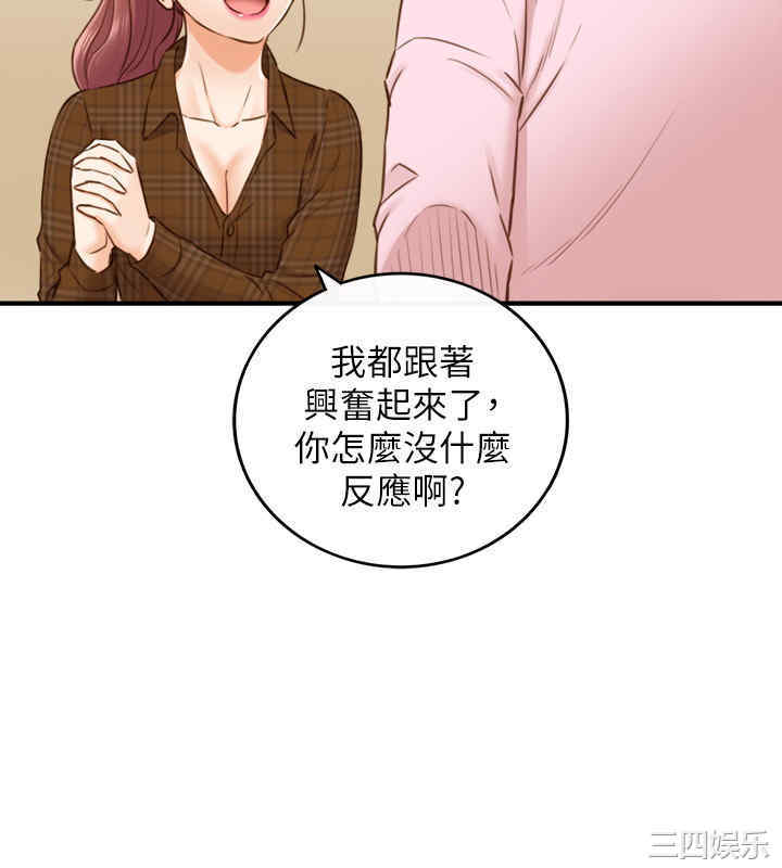 韩国漫画韩漫_正妹小主管-第74话在线免费阅读-韩国漫画-第16张图片