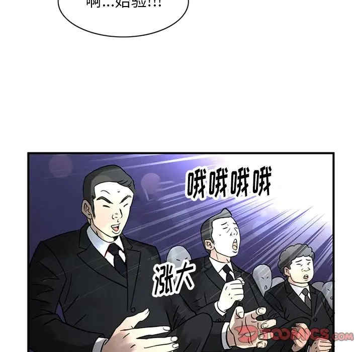 韩国漫画深夜用品店韩漫_深夜用品店-第23话在线免费阅读-韩国漫画-第68张图片