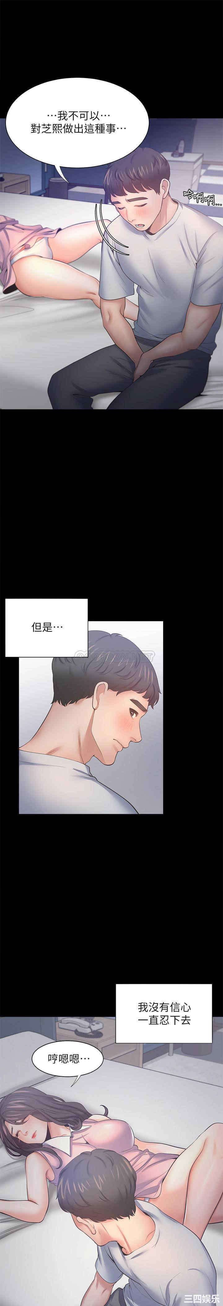韩国漫画渴望：爱火难耐韩漫_渴望：爱火难耐-第49话在线免费阅读-韩国漫画-第9张图片