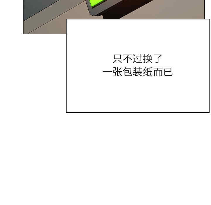 韩国漫画与上司的密约/秘密合约韩漫_与上司的密约/秘密合约-第45话在线免费阅读-韩国漫画-第126张图片
