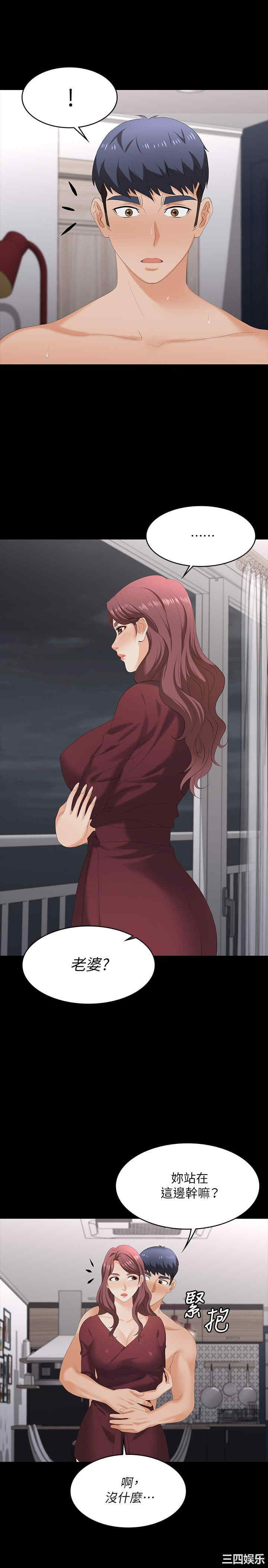 韩国漫画韩漫_交换游戏-第61话在线免费阅读-韩国漫画-第27张图片