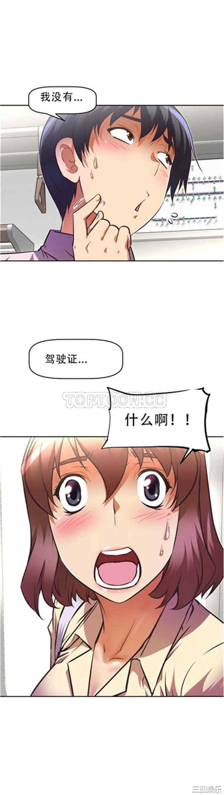 韩国漫画我的超级女友/本能觉醒韩漫_我的超级女友/本能觉醒-第46话在线免费阅读-韩国漫画-第4张图片