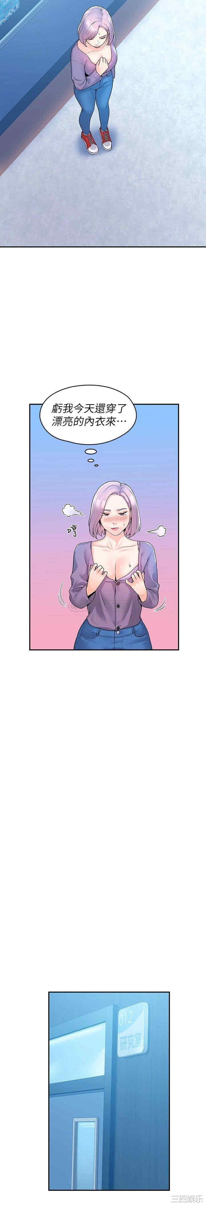 韩国漫画韩漫_大学棒棒堂-第52话在线免费阅读-韩国漫画-第21张图片