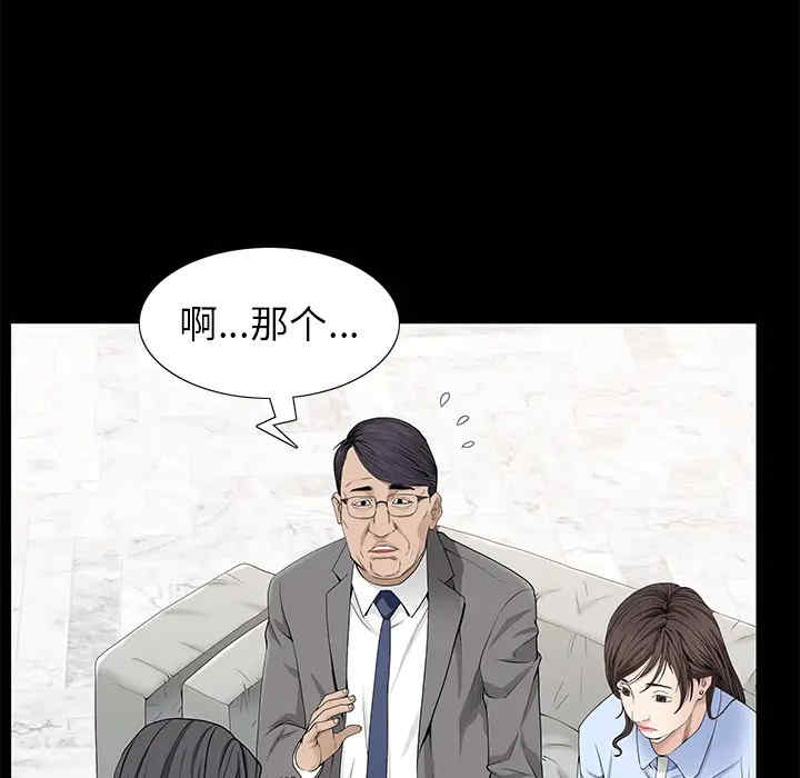 韩国漫画枷锁韩漫_枷锁-第52话在线免费阅读-韩国漫画-第81张图片