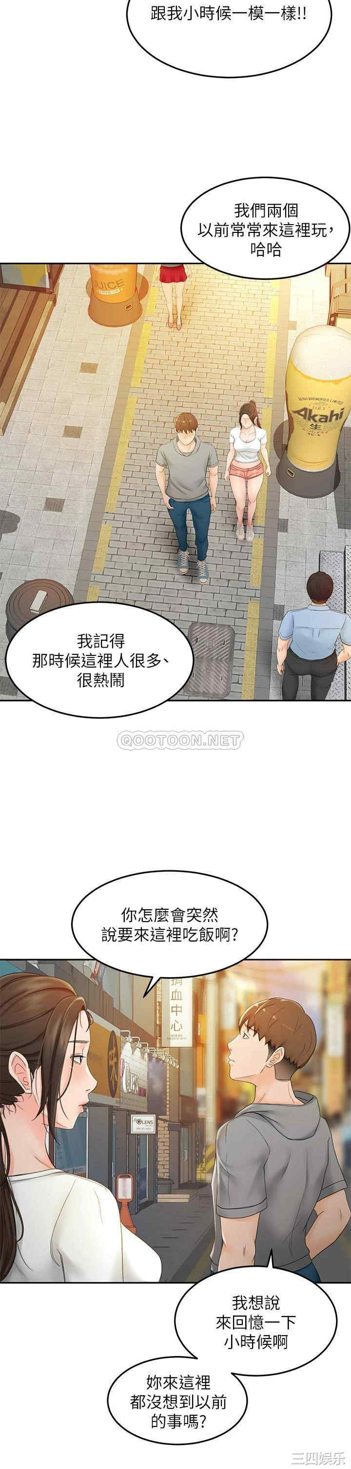 韩国漫画韩漫_剑道学姐-第10话在线免费阅读-韩国漫画-第37张图片