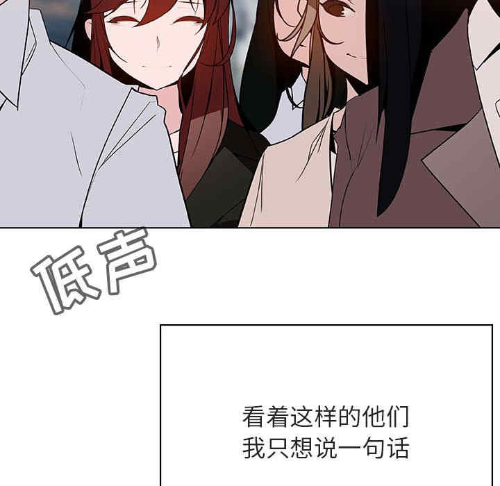 韩国漫画与上司的密约/秘密合约韩漫_与上司的密约/秘密合约-第45话在线免费阅读-韩国漫画-第128张图片