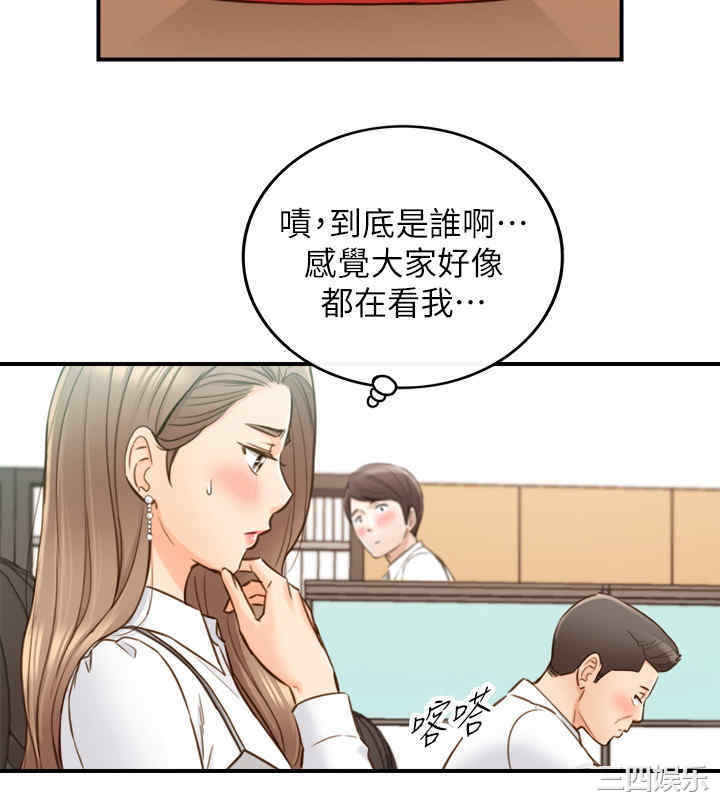 韩国漫画韩漫_正妹小主管-第74话在线免费阅读-韩国漫画-第18张图片