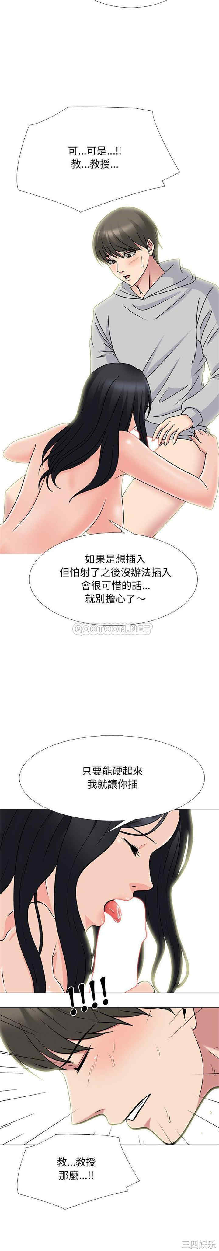韩国漫画心机女教授韩漫_心机女教授-第73话在线免费阅读-韩国漫画-第5张图片