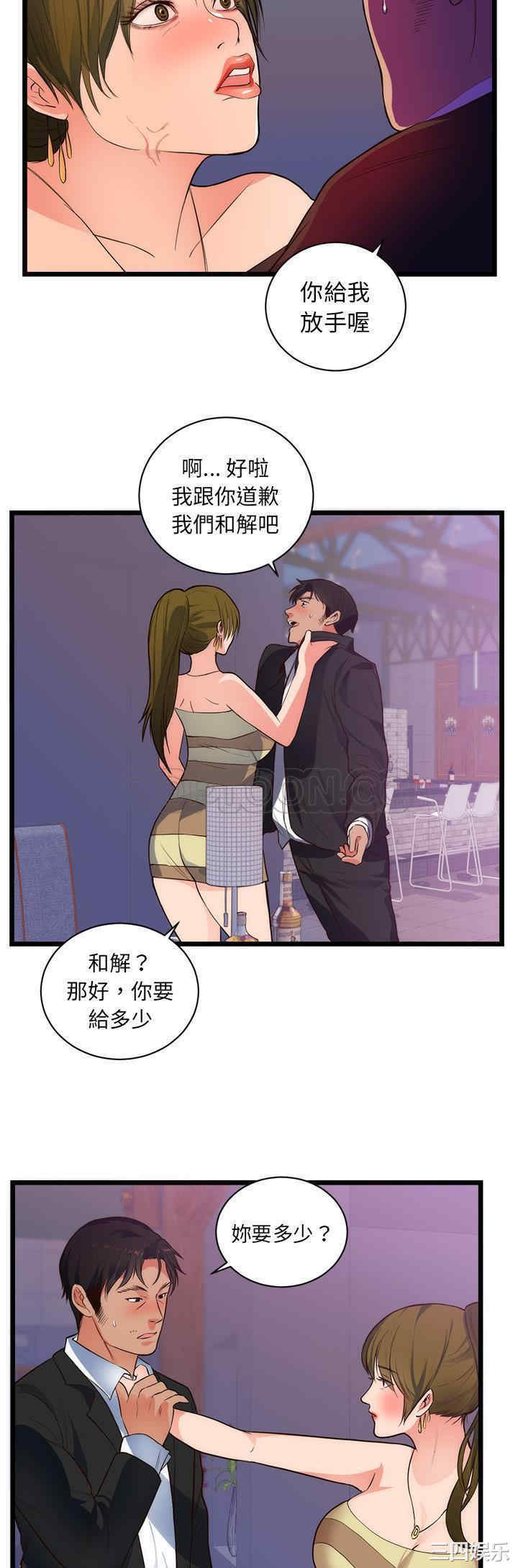 韩国漫画初恋的女儿韩漫_初恋的女儿-第34话在线免费阅读-韩国漫画-第5张图片