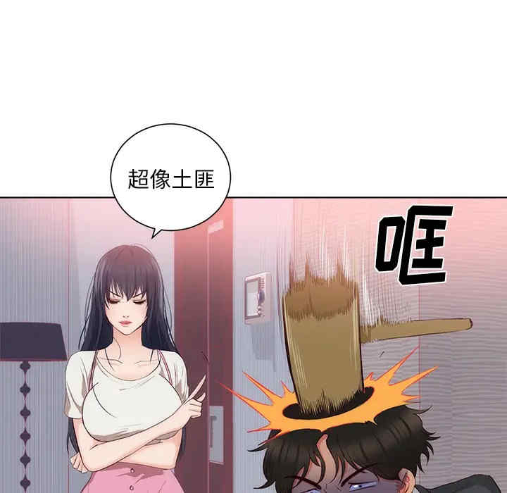 韩国漫画初恋的女儿韩漫_初恋的女儿-第22话在线免费阅读-韩国漫画-第50张图片