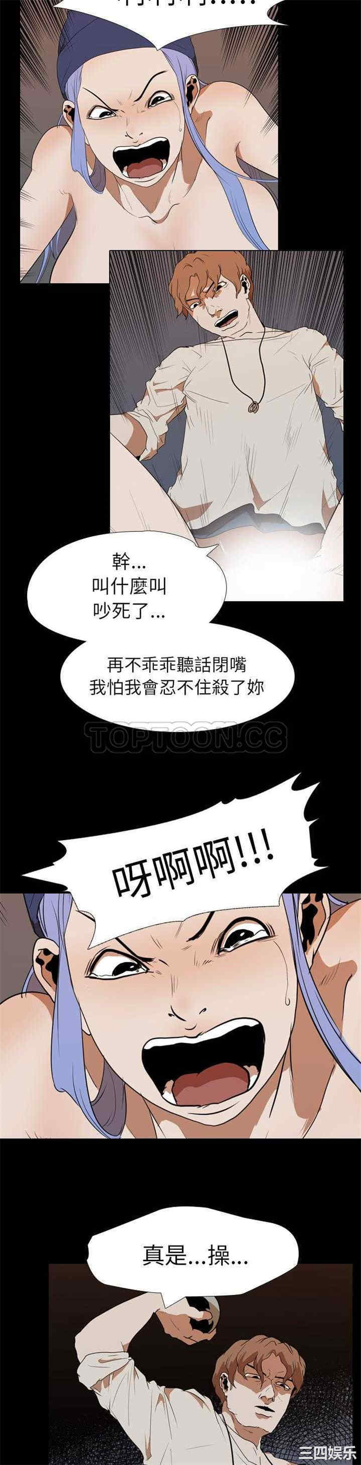 韩国漫画生存游戏韩漫_生存游戏-第20话在线免费阅读-韩国漫画-第14张图片