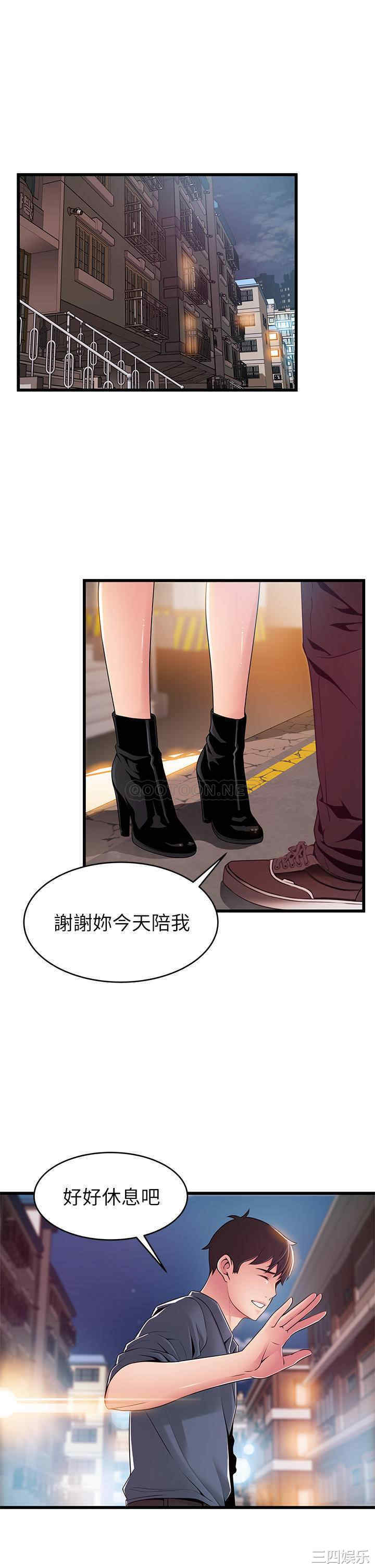 韩国漫画弱点韩漫_弱点-第117话在线免费阅读-韩国漫画-第33张图片