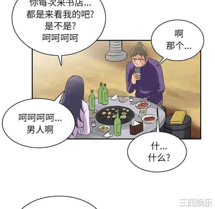 韩国漫画深夜用品店韩漫_深夜用品店-第6话在线免费阅读-韩国漫画-第10张图片