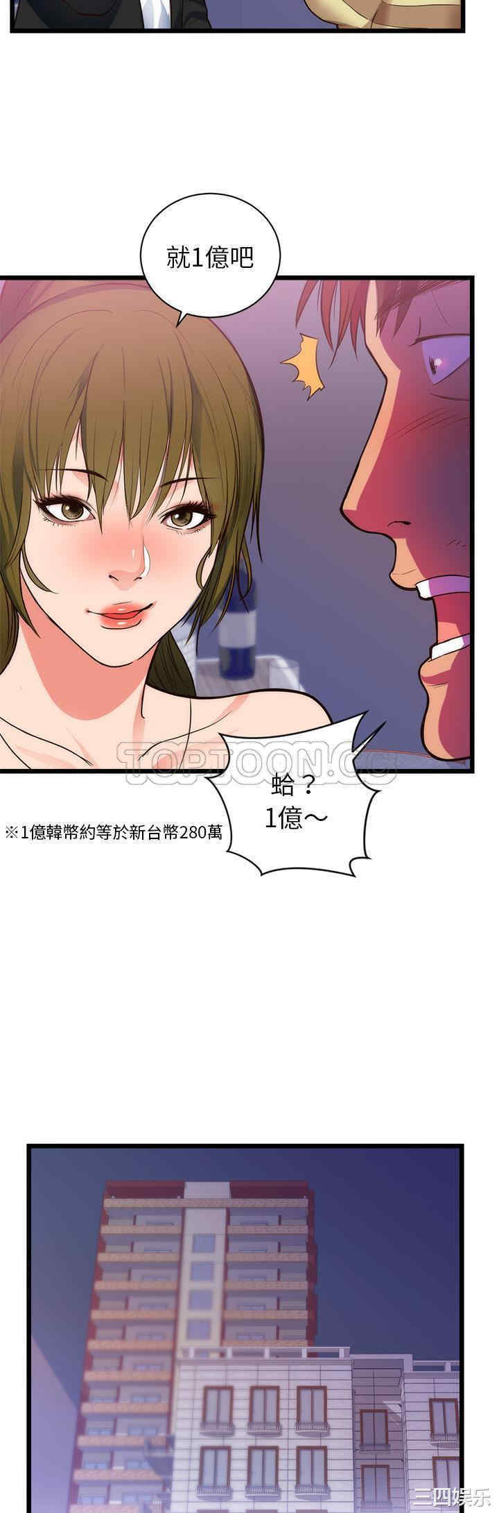 韩国漫画初恋的女儿韩漫_初恋的女儿-第34话在线免费阅读-韩国漫画-第6张图片