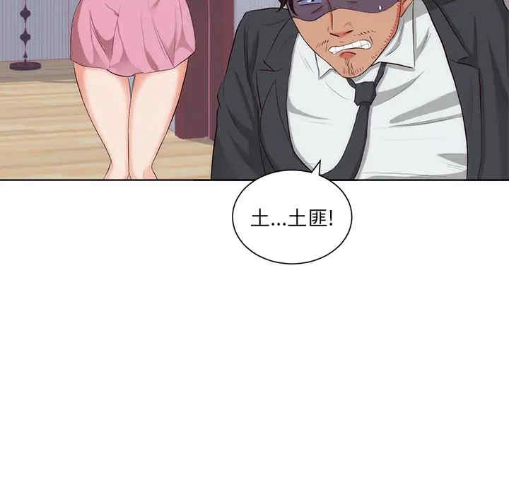 韩国漫画初恋的女儿韩漫_初恋的女儿-第22话在线免费阅读-韩国漫画-第51张图片