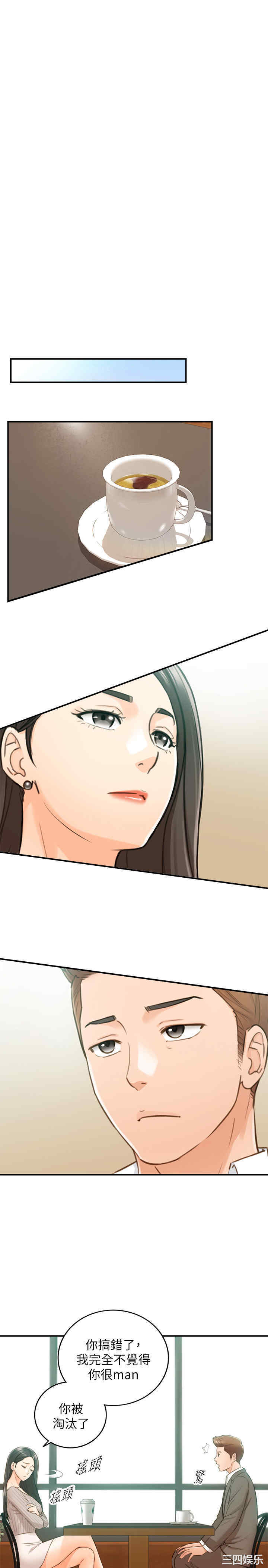 韩国漫画韩漫_正妹小主管-第74话在线免费阅读-韩国漫画-第19张图片