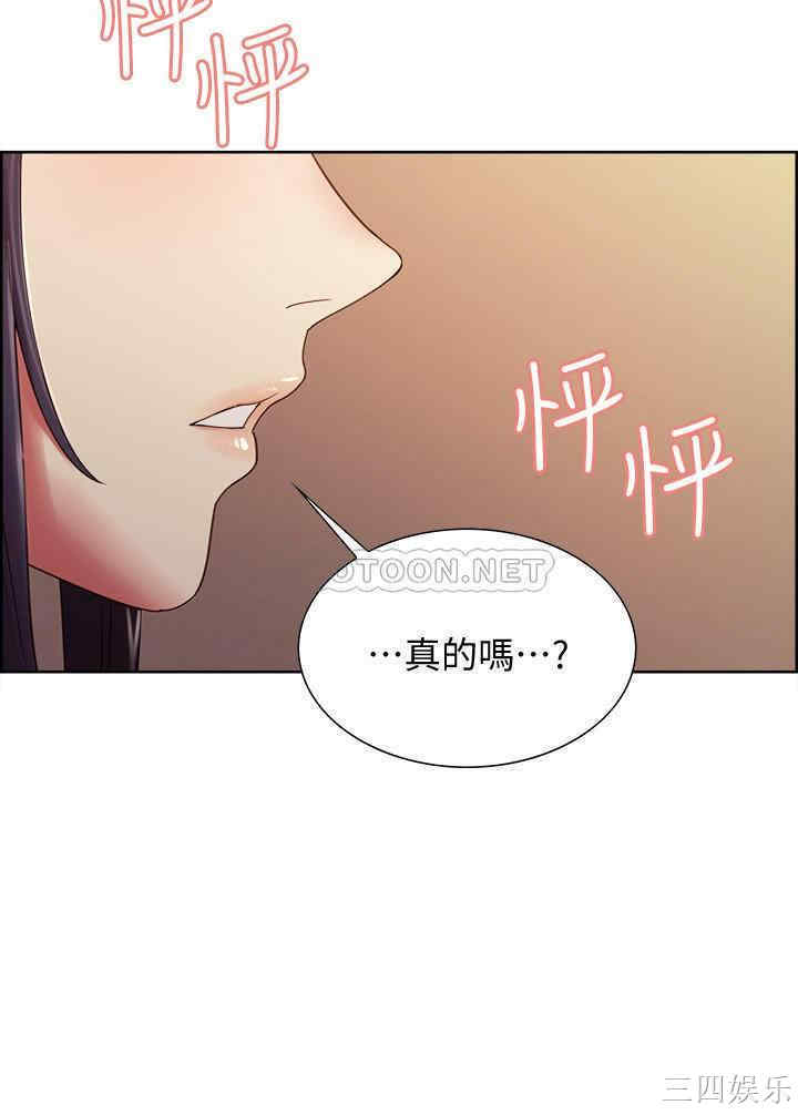 韩国漫画室友招募中韩漫_室友招募中-第28话在线免费阅读-韩国漫画-第2张图片