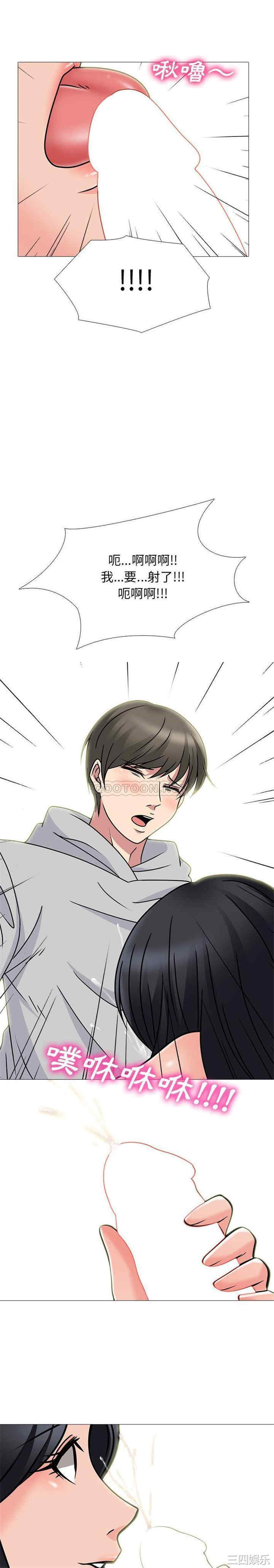 韩国漫画心机女教授韩漫_心机女教授-第73话在线免费阅读-韩国漫画-第6张图片