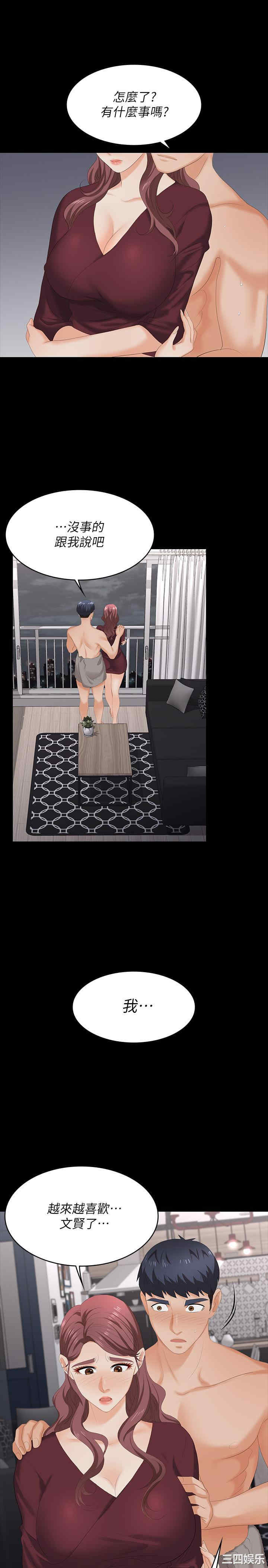 韩国漫画韩漫_交换游戏-第61话在线免费阅读-韩国漫画-第29张图片