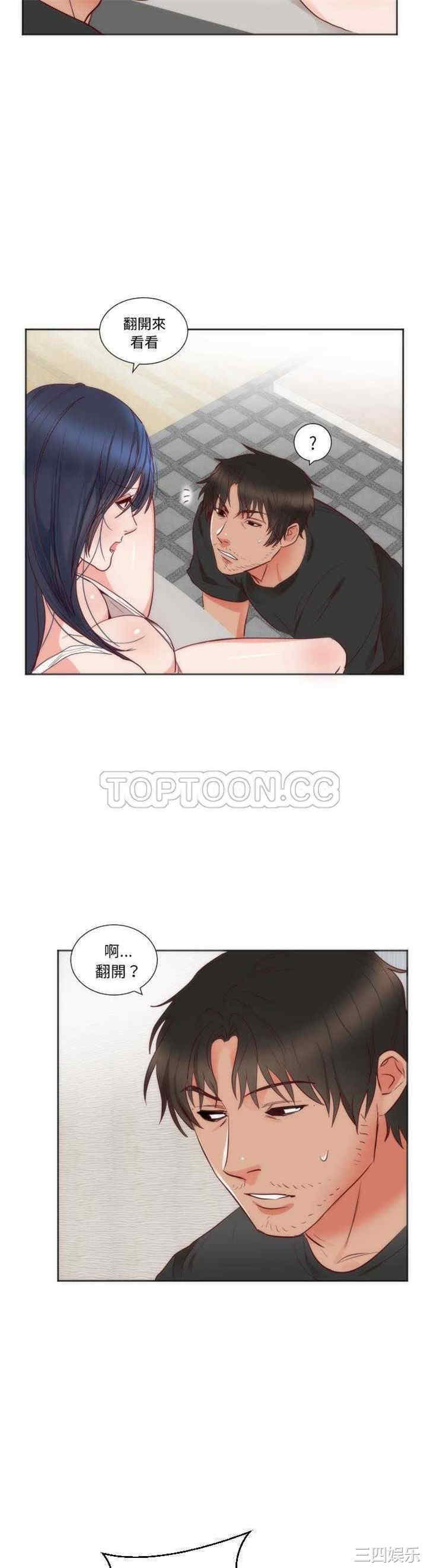 韩国漫画初恋的女儿韩漫_初恋的女儿-第12话在线免费阅读-韩国漫画-第19张图片