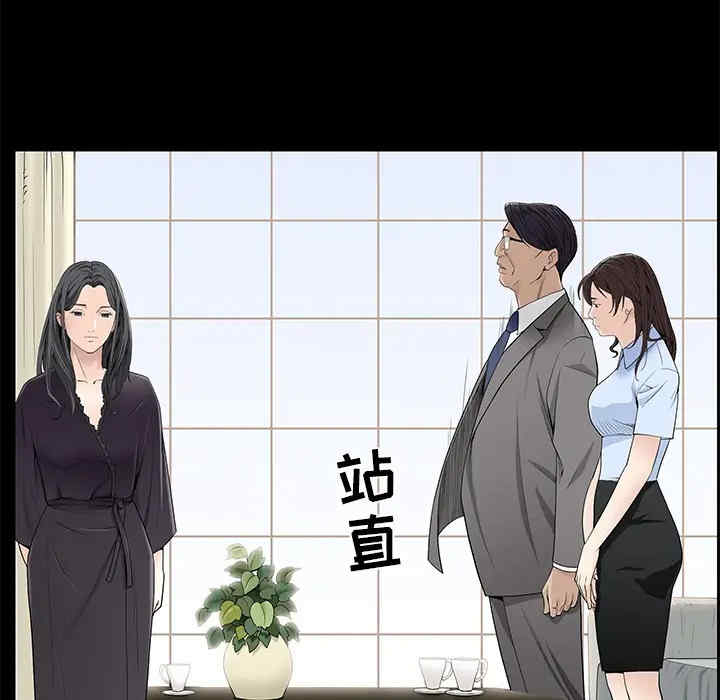 韩国漫画枷锁韩漫_枷锁-第52话在线免费阅读-韩国漫画-第83张图片