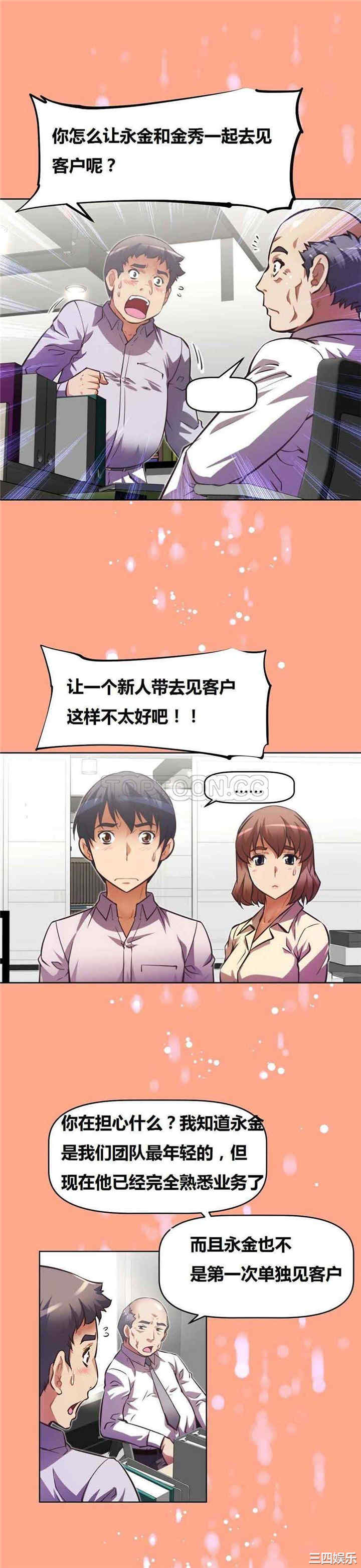 韩国漫画我的超级女友/本能觉醒韩漫_我的超级女友/本能觉醒-第46话在线免费阅读-韩国漫画-第6张图片